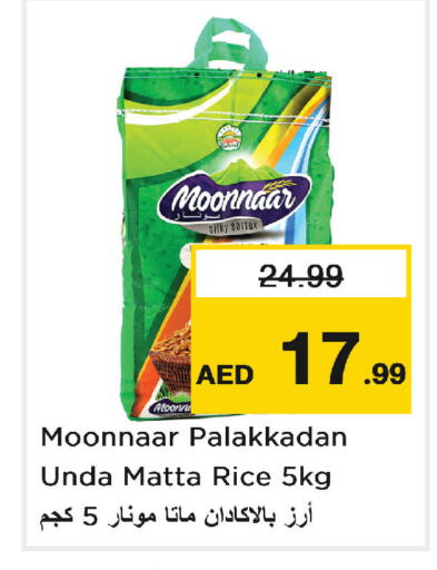 available at نستو هايبرماركت in الإمارات العربية المتحدة , الامارات - أبو ظبي