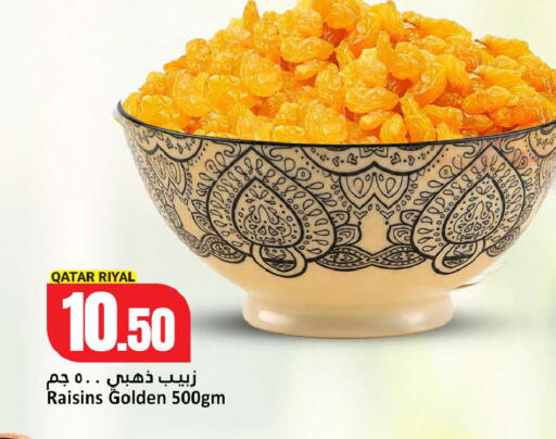 available at دانة هايبرماركت in قطر - أم صلال