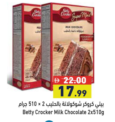 available at أسواق رامز in الإمارات العربية المتحدة , الامارات - رَأْس ٱلْخَيْمَة