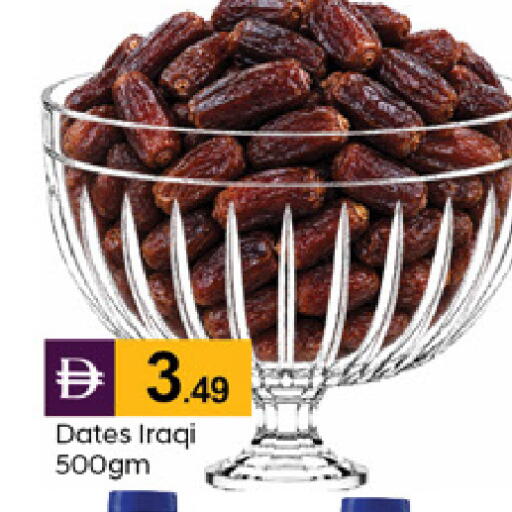 available at TALAL MARKET in UAE - Dubai