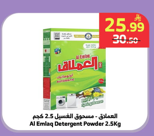 available at الراية in مملكة العربية السعودية, السعودية, سعودية - جدة
