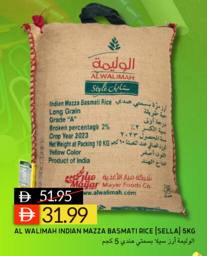 available at سيليكت ماركت in الإمارات العربية المتحدة , الامارات - أبو ظبي