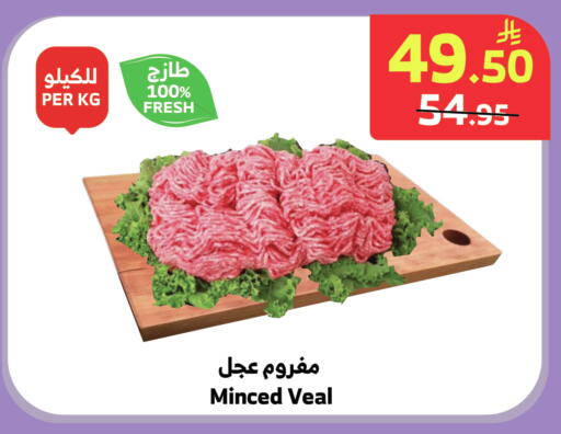 available at Al Raya in KSA, Saudi Arabia, Saudi - Medina