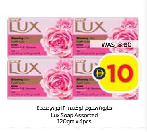available at SPAR Hyper Market  in UAE - Ras al Khaimah