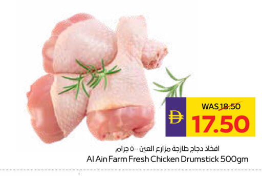 available at ADCOOP in UAE - Abu Dhabi