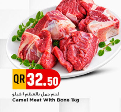 available at مرزا هايبرماركت in قطر - أم صلال