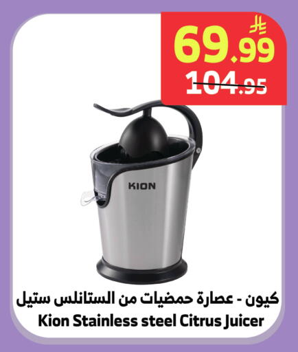 available at Al Raya in KSA, Saudi Arabia, Saudi - Medina