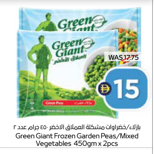 Peas available at ADCOOP in UAE - Ras al Khaimah