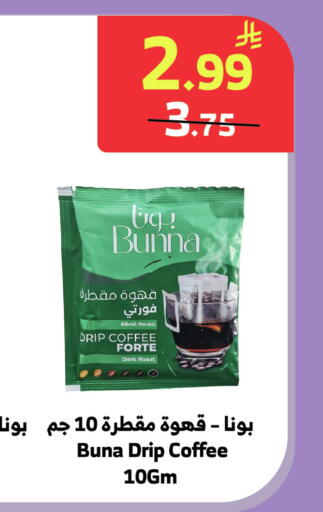 available at Al Raya in KSA, Saudi Arabia, Saudi - Medina