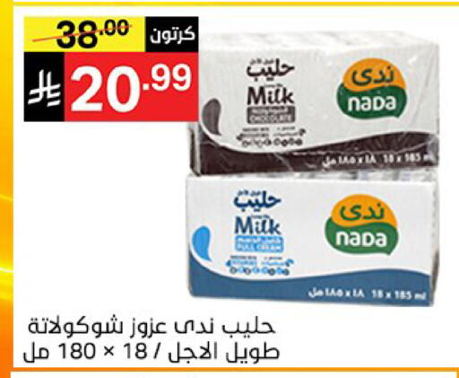 available at Noori Supermarket in KSA, Saudi Arabia, Saudi - Mecca