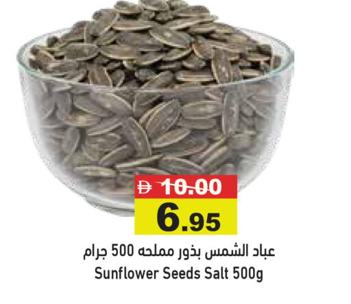 available at Aswaq Ramez in UAE - Ras al Khaimah