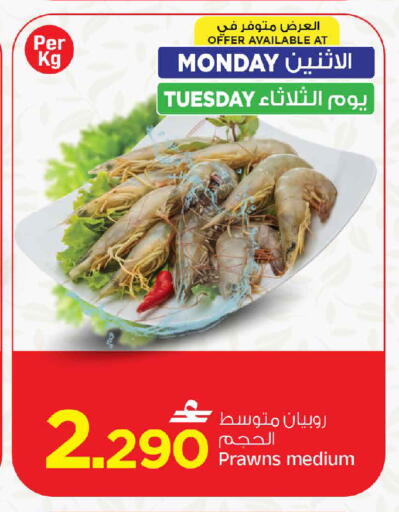 available at مارك & سايف in عُمان - مسقط‎