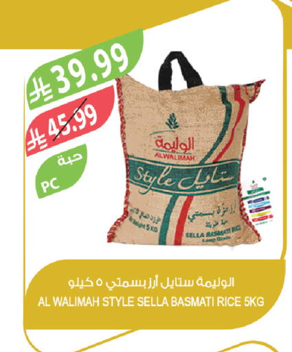 available at المزرعة in مملكة العربية السعودية, السعودية, سعودية - الخبر‎