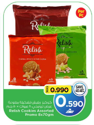 available at MARK & SAVE in Oman - Sohar