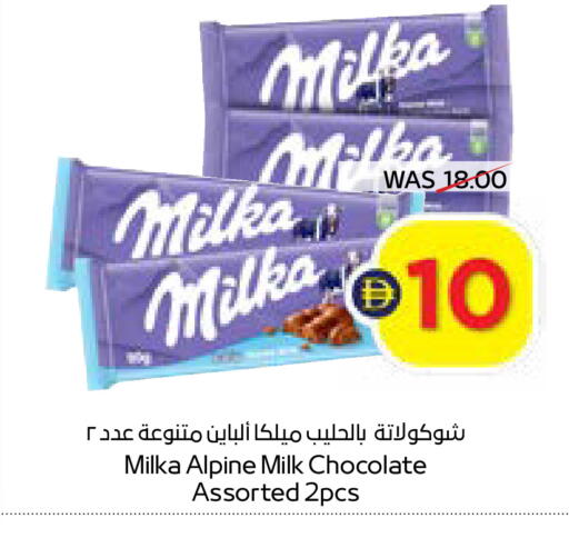available at ADCOOP in UAE - Ras al Khaimah