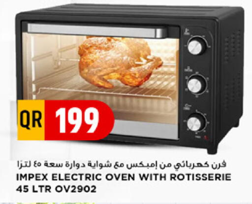 available at مرزا هايبرماركت in قطر - الريان