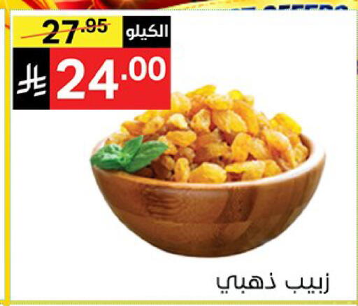 available at Noori Supermarket in KSA, Saudi Arabia, Saudi - Mecca