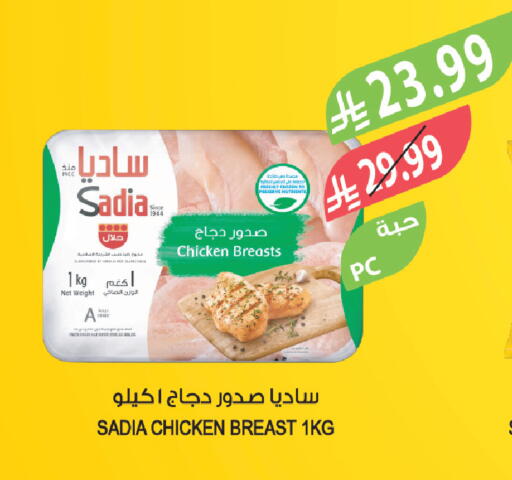 available at المزرعة in مملكة العربية السعودية, السعودية, سعودية - الخبر‎