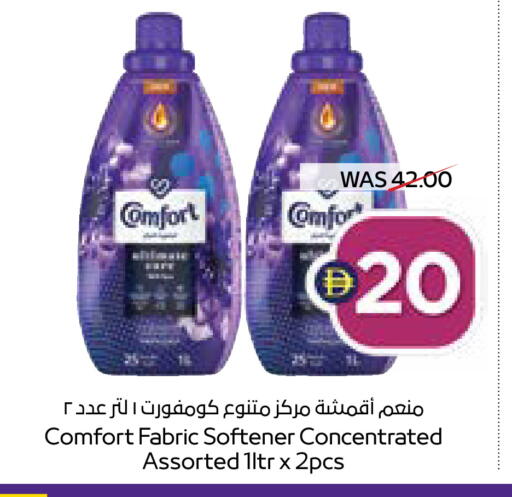 available at ADCOOP in UAE - Ras al Khaimah