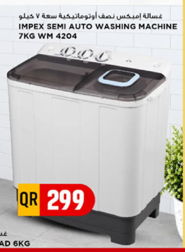 available at Marza Hypermarket in Qatar - Al Shamal