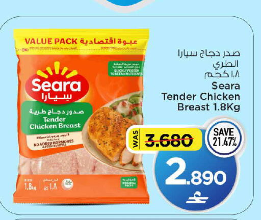 available at MARK & SAVE in Oman - Sohar