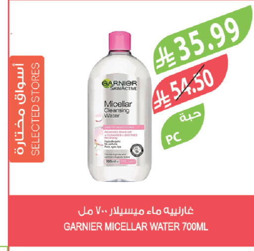 available at المزرعة in مملكة العربية السعودية, السعودية, سعودية - الخرج