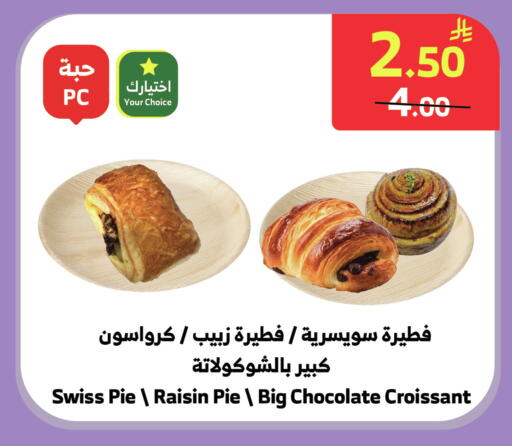 available at الراية in مملكة العربية السعودية, السعودية, سعودية - جدة