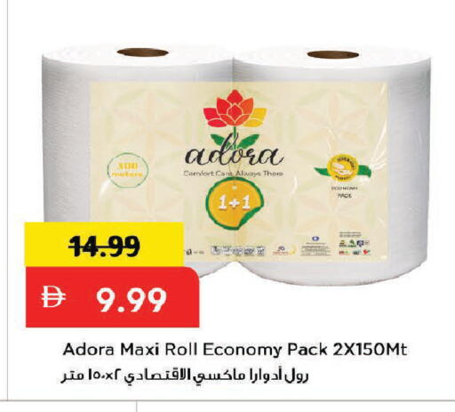 available at Mark & Save in UAE - Dubai