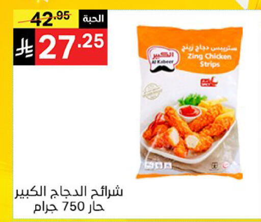 available at Noori Supermarket in KSA, Saudi Arabia, Saudi - Mecca