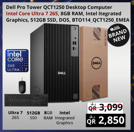 available at برستيج كمبيوتر in قطر - الضعاين