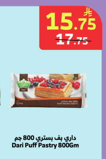 available at الراية in مملكة العربية السعودية, السعودية, سعودية - جدة
