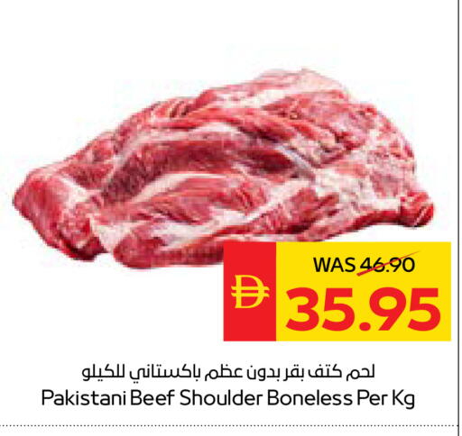 available at SPAR Hyper Market  in UAE - Dubai