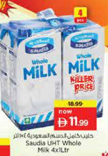 available at Nesto Hypermarket in UAE - Dubai