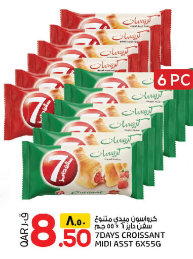 available at السعودية in قطر - الخور