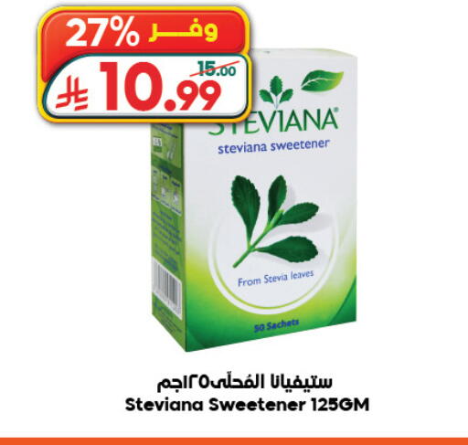 available at Dukan in KSA, Saudi Arabia, Saudi - Jeddah