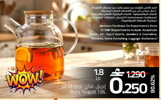 available at MARK & SAVE in Oman - Sohar