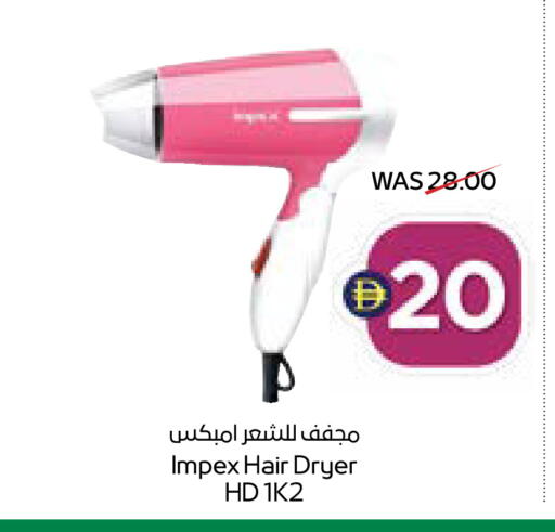 available at سبار هايبرماركت in الإمارات العربية المتحدة , الامارات - دبي