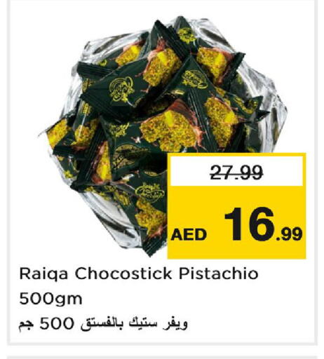 available at Nesto Hypermarket in UAE - Dubai