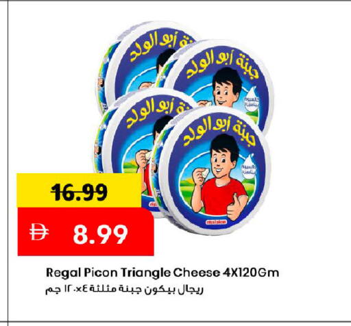 available at Mark & Save in UAE - Dubai