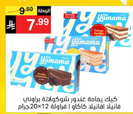 Vanilla available at Noori Supermarket in KSA, Saudi Arabia, Saudi - Mecca
