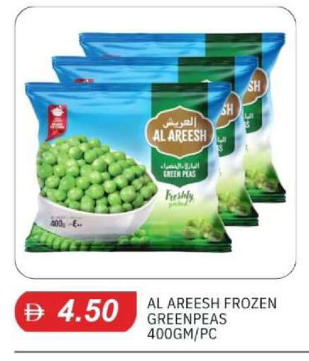 Peas available at TALAL MARKET in UAE - Dubai
