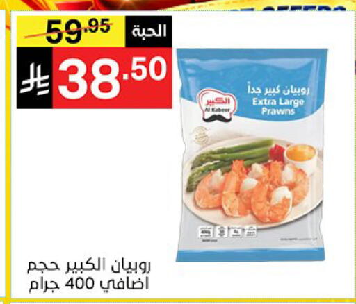 available at Noori Supermarket in KSA, Saudi Arabia, Saudi - Jeddah