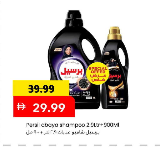 available at مارك & سيف in الإمارات العربية المتحدة , الامارات - أبو ظبي