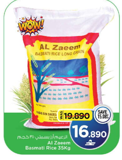 Date available at MARK & SAVE in Oman - Muscat