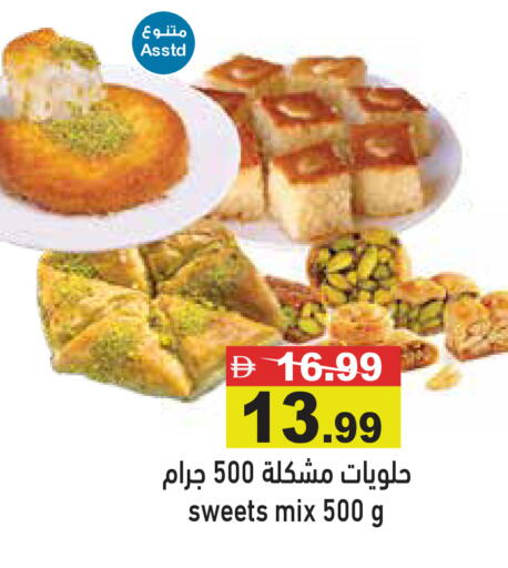 available at Aswaq Ramez in UAE - Dubai