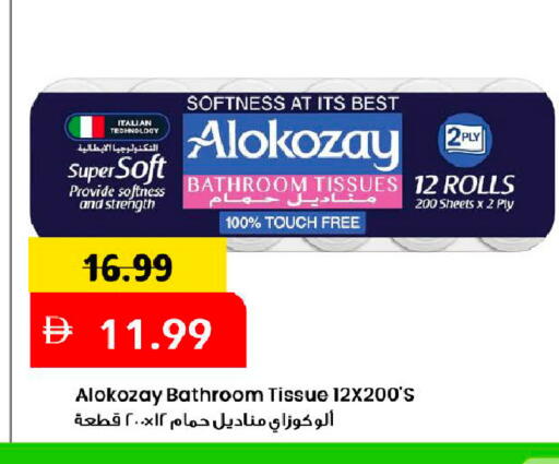 available at Mark & Save in UAE - Dubai