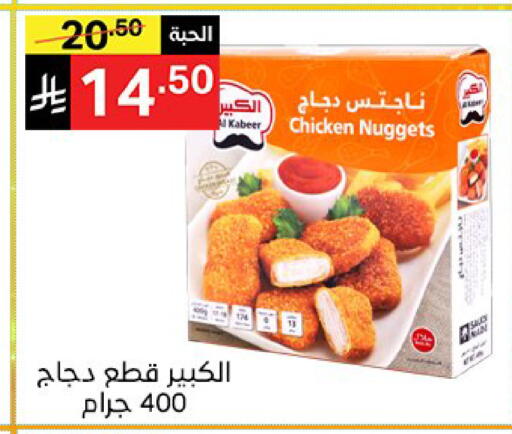 available at Noori Supermarket in KSA, Saudi Arabia, Saudi - Mecca