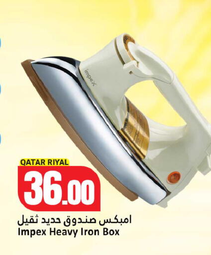 available at دانة هايبرماركت in قطر - الشحانية