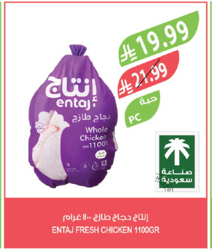 available at Farm  in KSA, Saudi Arabia, Saudi - Al-Kharj