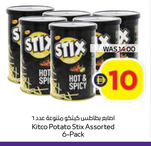 Potato available at ADCOOP in UAE - Ras al Khaimah